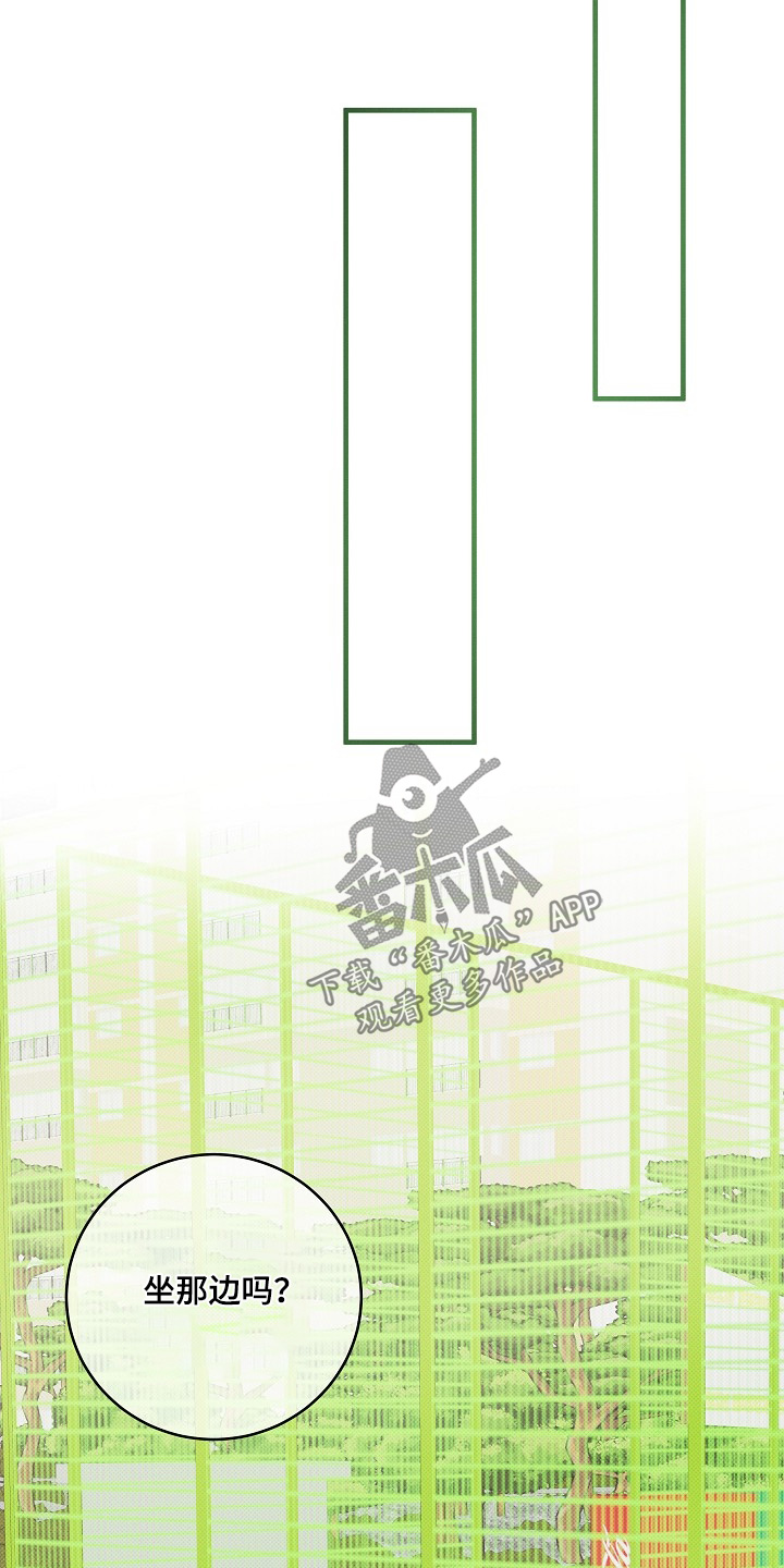 虚实交界线漫画,第29章：第一次吃1图