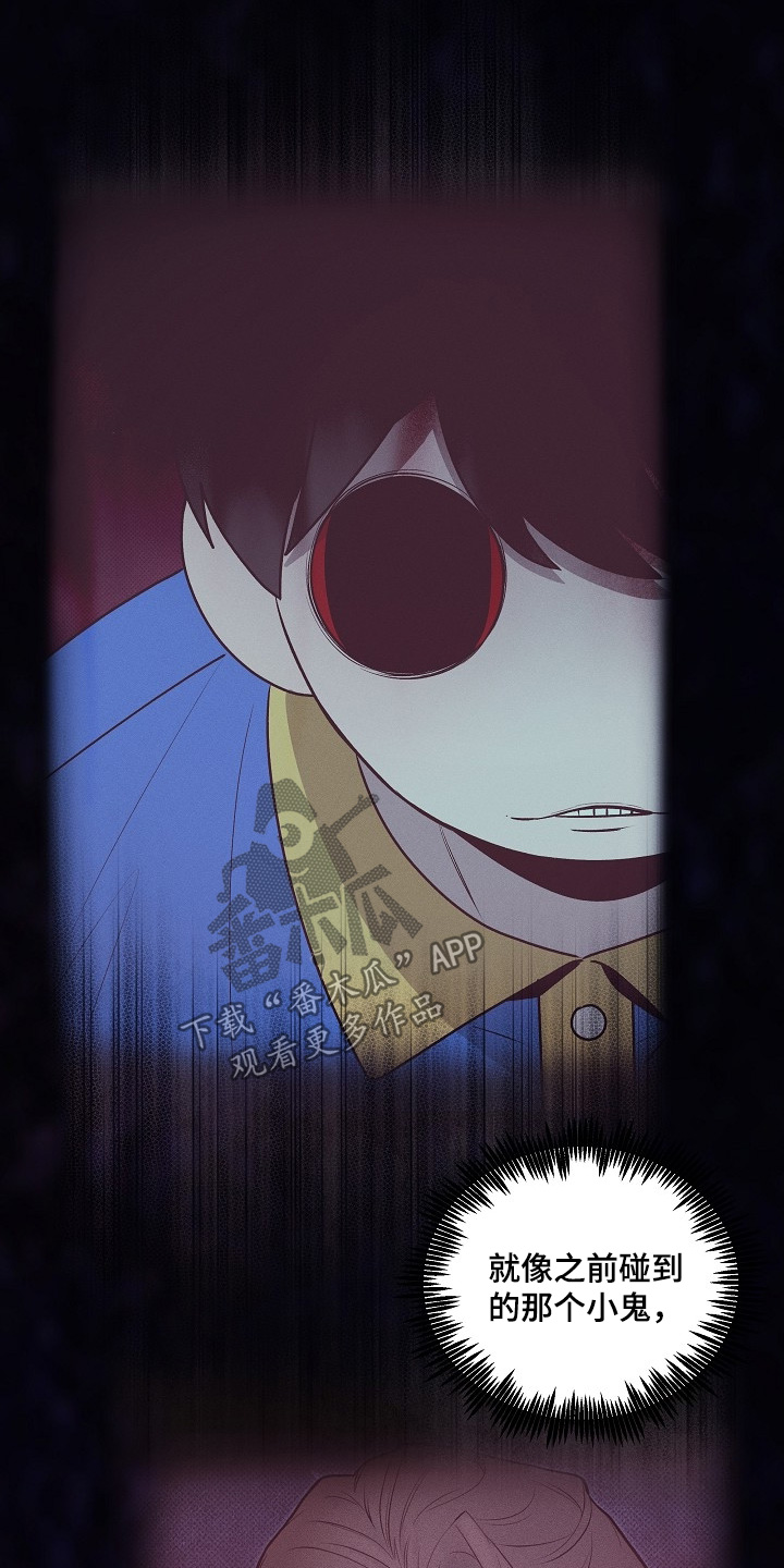 虚实结合什么意思漫画,第25章：这是什么2图