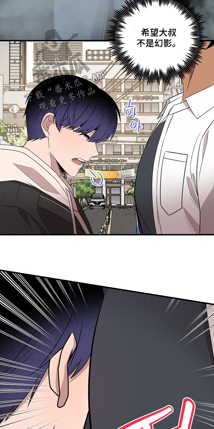 虚实是什么意思漫画,第28章：太累了4图