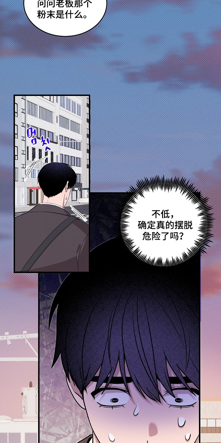 虚实寒热漫画,第26章：走出这里1图