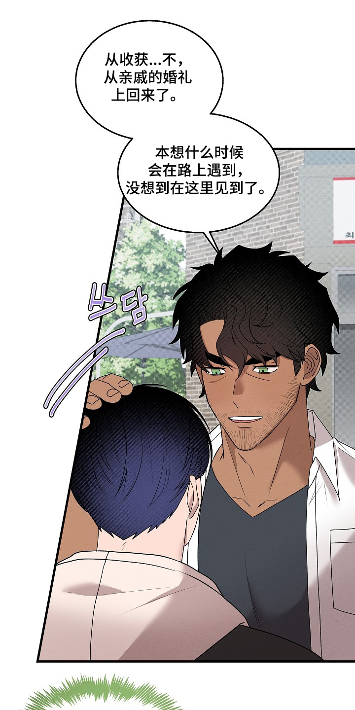 虚实交界线漫画,第29章：第一次吃2图