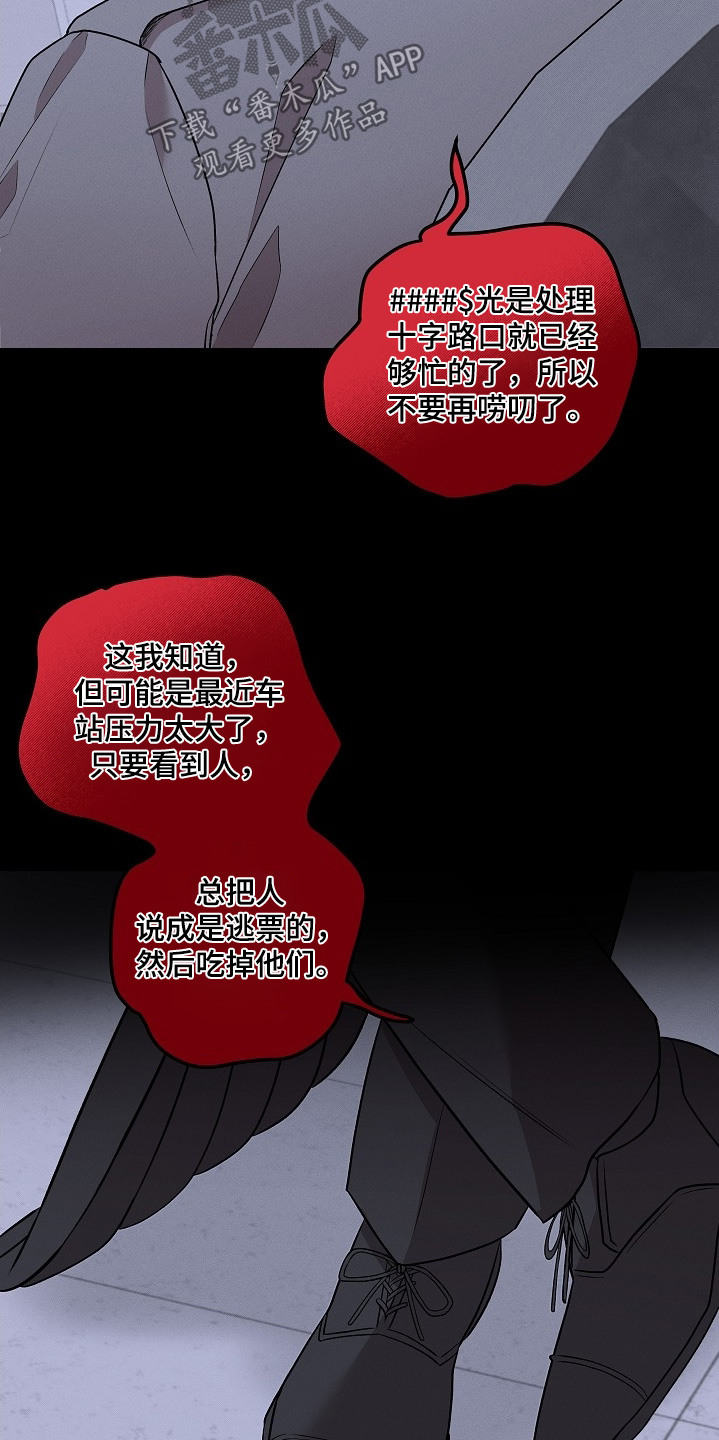 虚实线的含义漫画,第27章：我这种人3图