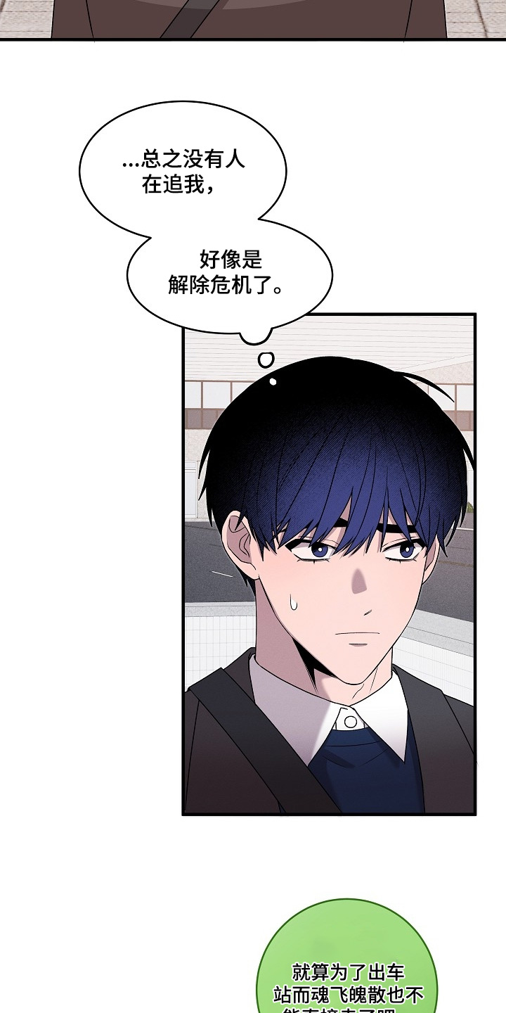 虚实寒热漫画,第26章：走出这里3图