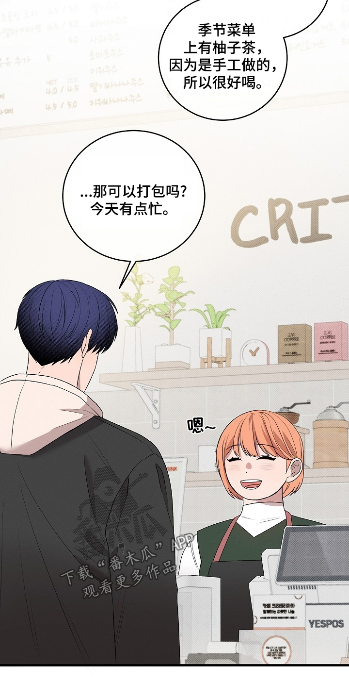 虚实交界线漫画,第28章：太累了1图