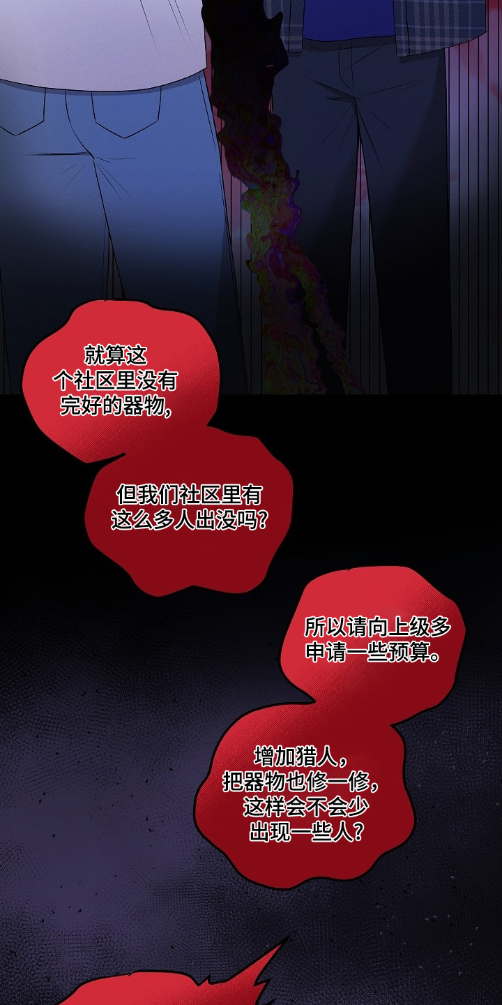 虚实线的含义漫画,第27章：我这种人5图