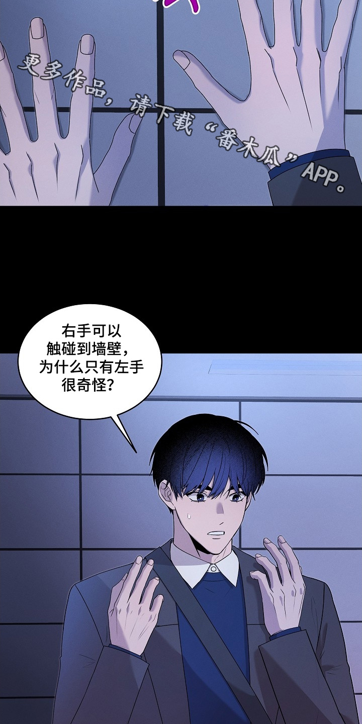 虚实交替写作技巧漫画,第25章：这是什么2图