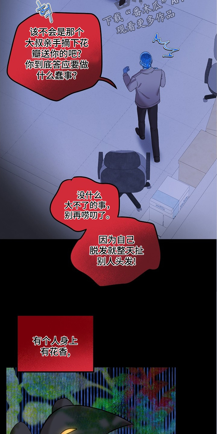 虚实线的含义漫画,第27章：我这种人1图