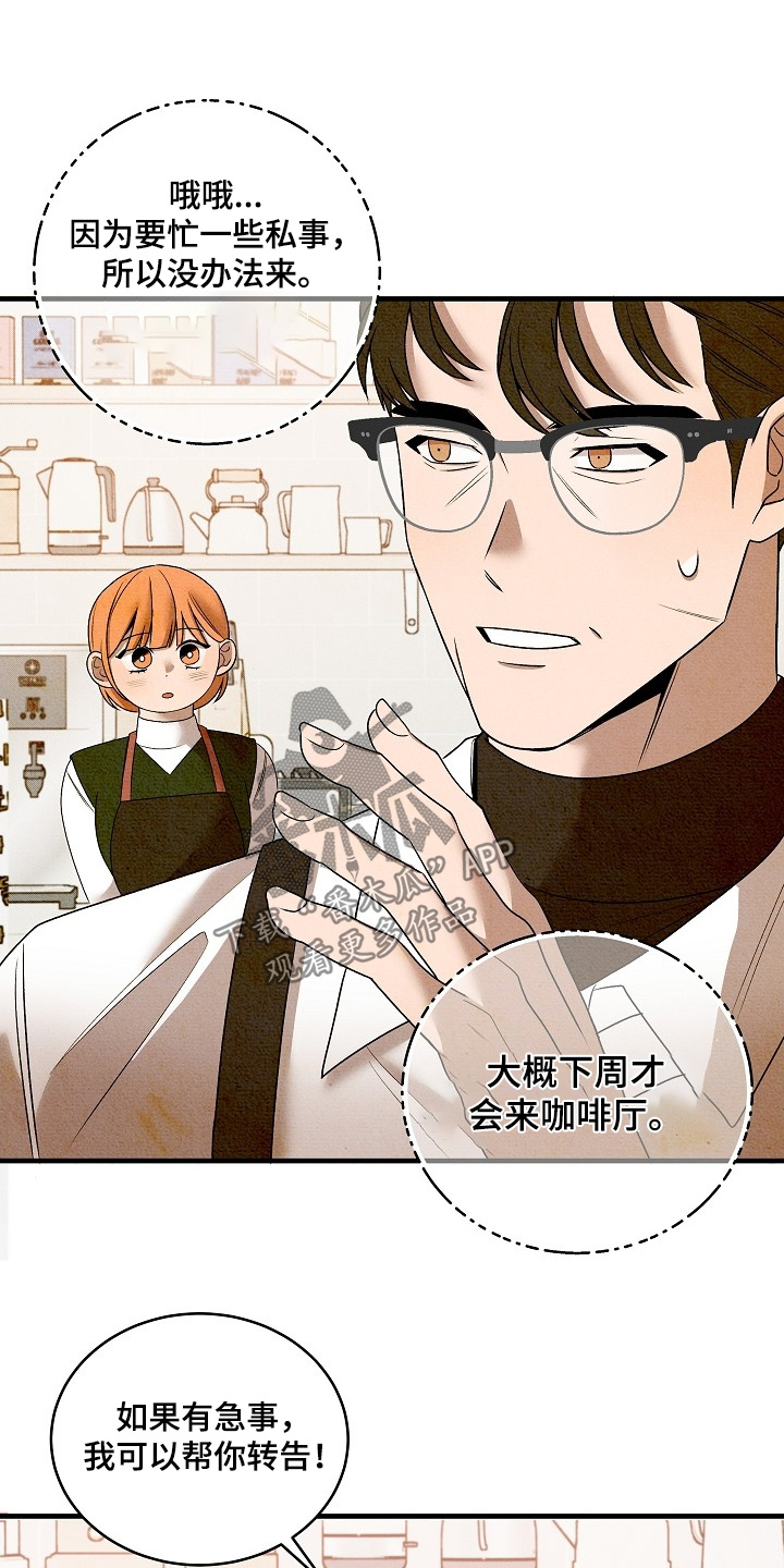 虚实交界线漫画,第28章：太累了2图