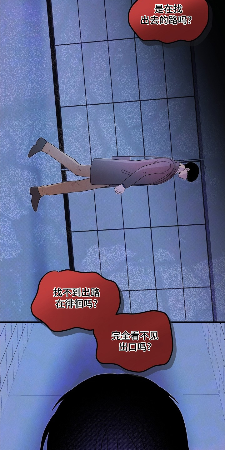 虚实结合什么意思漫画,第25章：这是什么2图