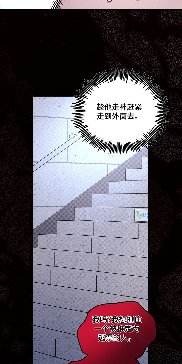 虚实交替写作技巧漫画,第26章：走出这里5图