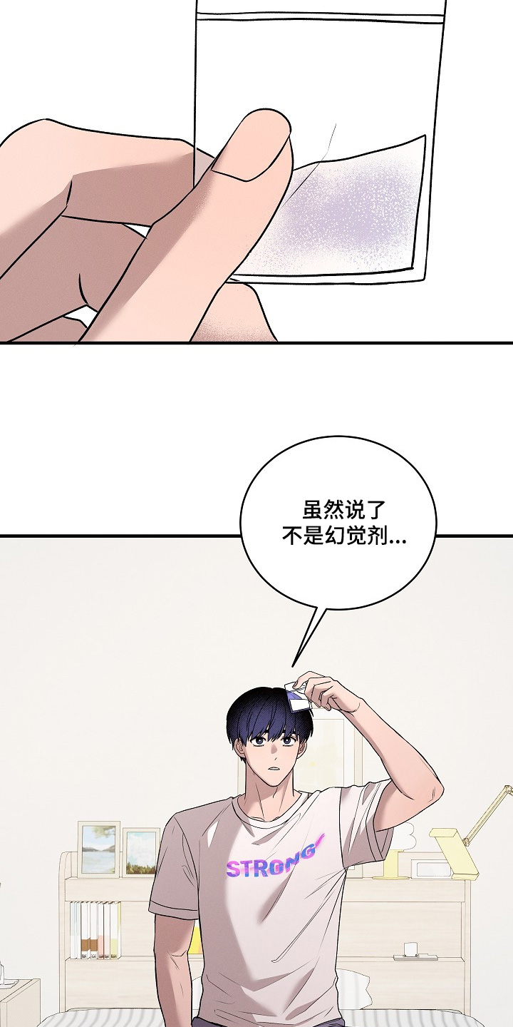 虚实结合什么意思漫画,第30章：药剂4图
