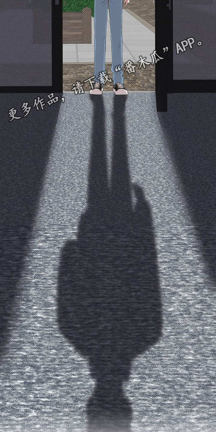 虚实结合什么意思漫画,第32章：哪里来的纸4图