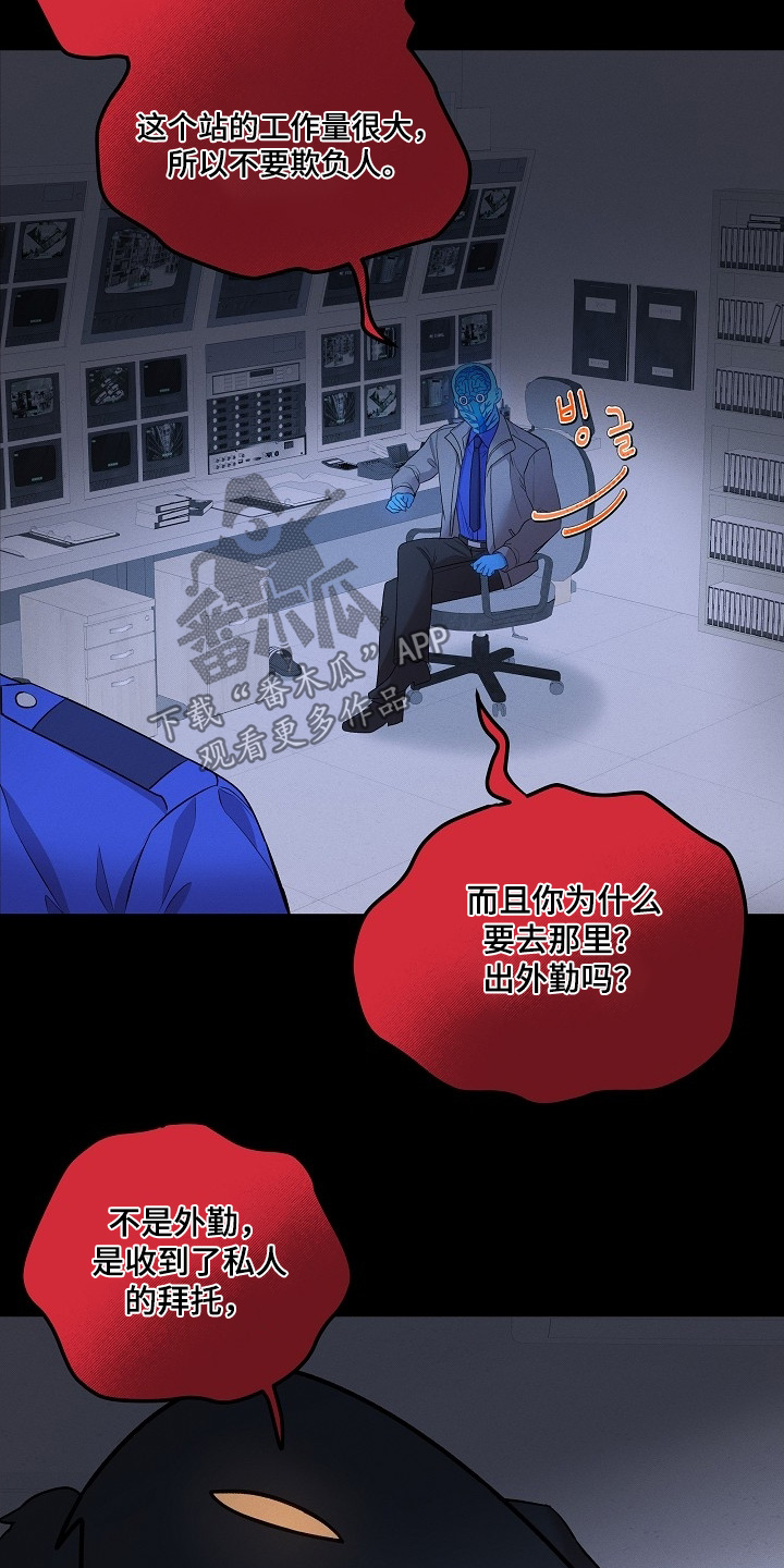 虚实线的含义漫画,第27章：我这种人1图