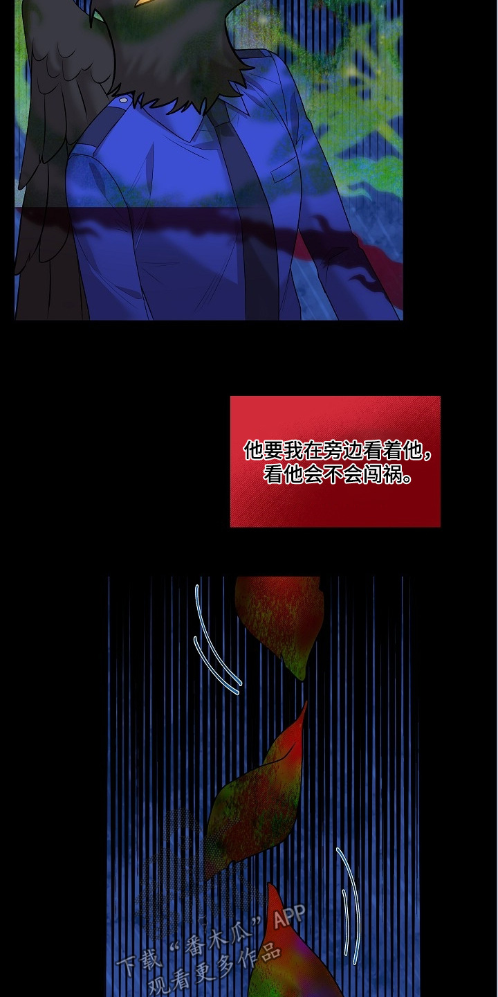 虚实线的含义漫画,第27章：我这种人2图