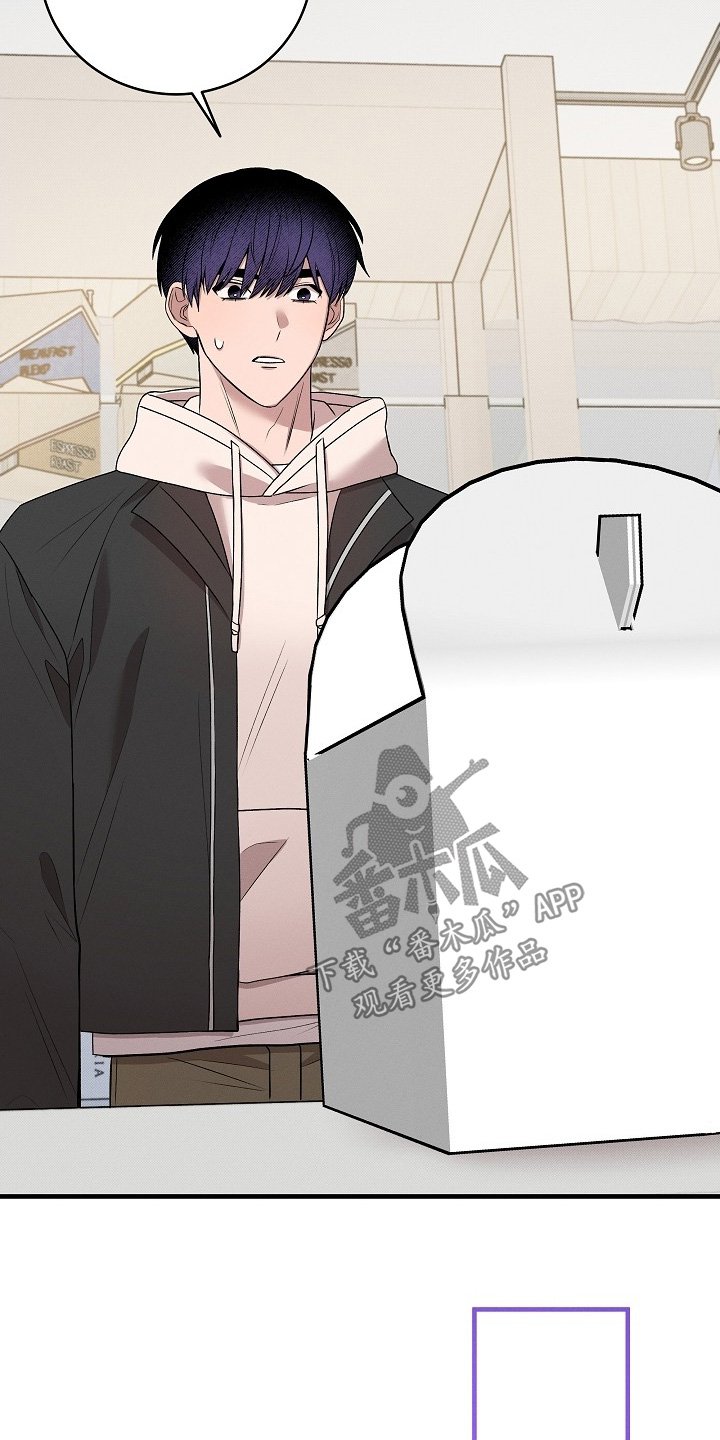 虚实交界线漫画,第28章：太累了3图