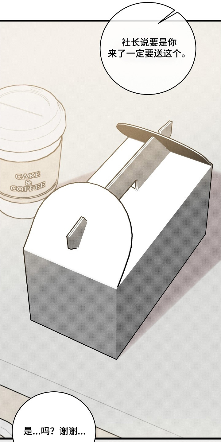 虚实交界线漫画,第28章：太累了2图