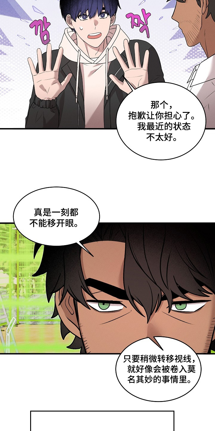 交界线是什么样的漫画,第30章：药剂3图