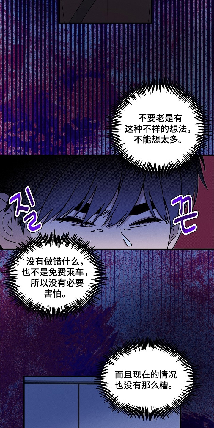 虚实交替写作技巧漫画,第26章：走出这里3图