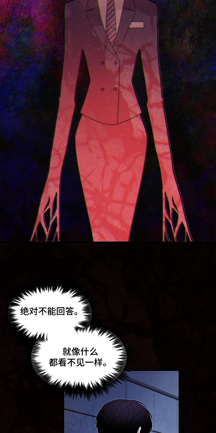 虚实结合什么意思漫画,第25章：这是什么1图