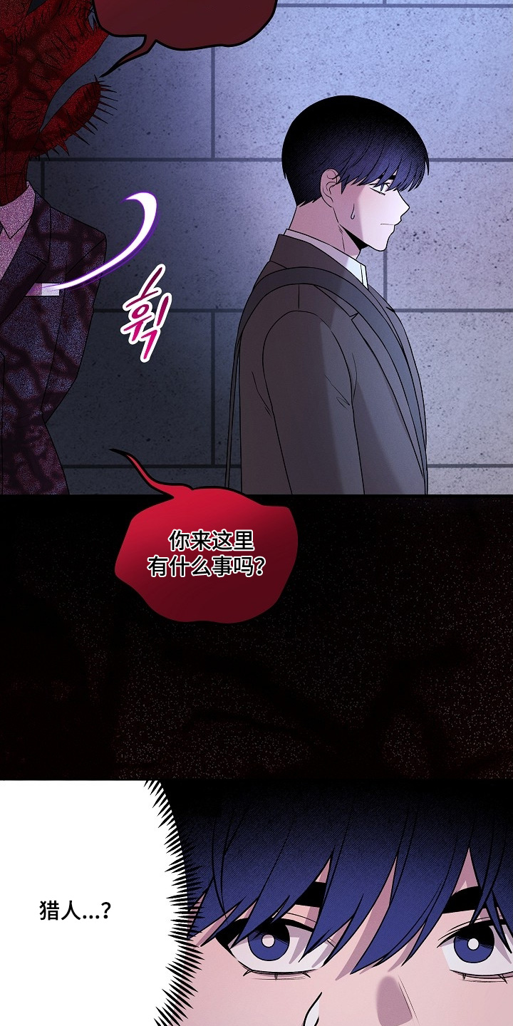 虚实交替写作技巧漫画,第26章：走出这里4图