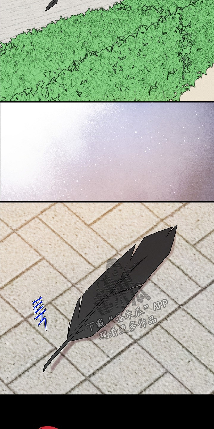 虚实交界线漫画,第27章：我这种人5图