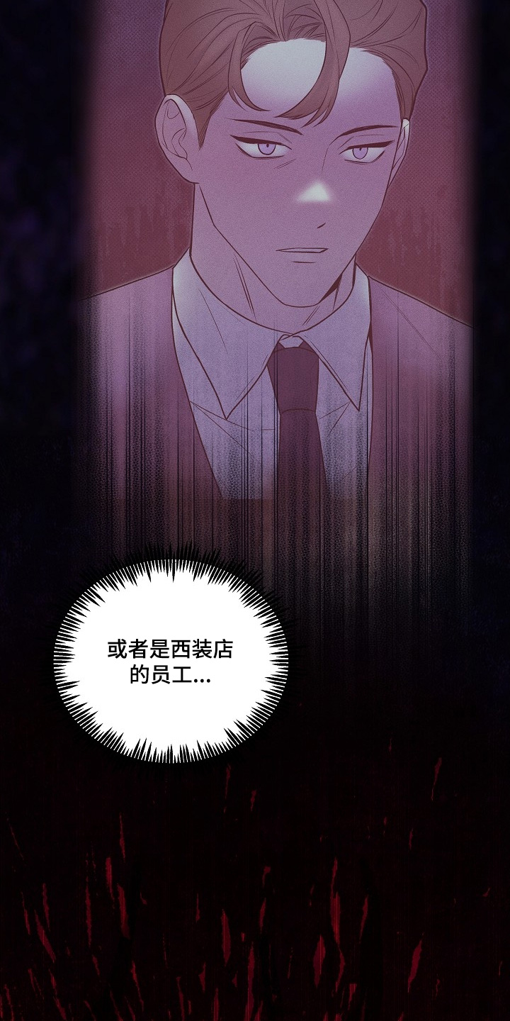 虚实结合什么意思漫画,第25章：这是什么3图