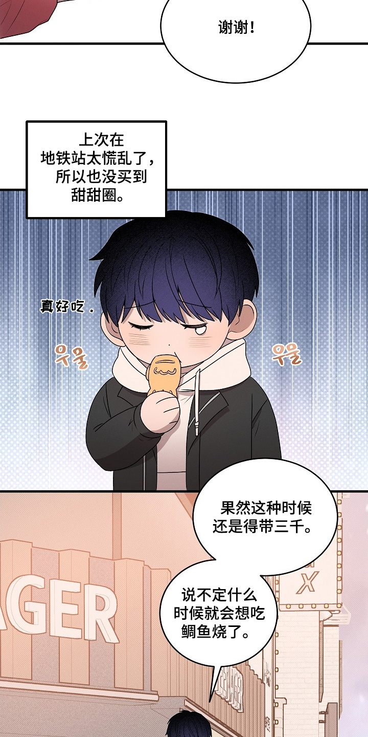 虚实交界线漫画,第28章：太累了3图