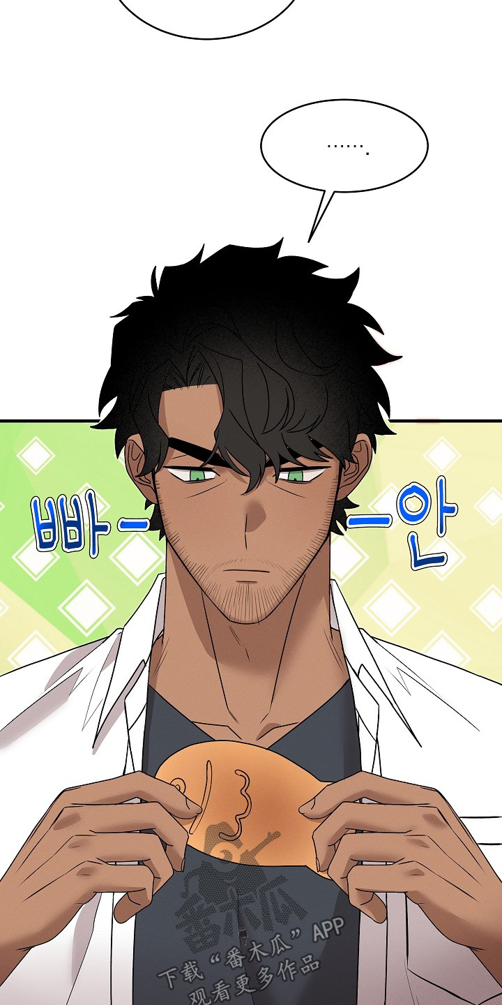 虚实交界线漫画,第29章：第一次吃1图