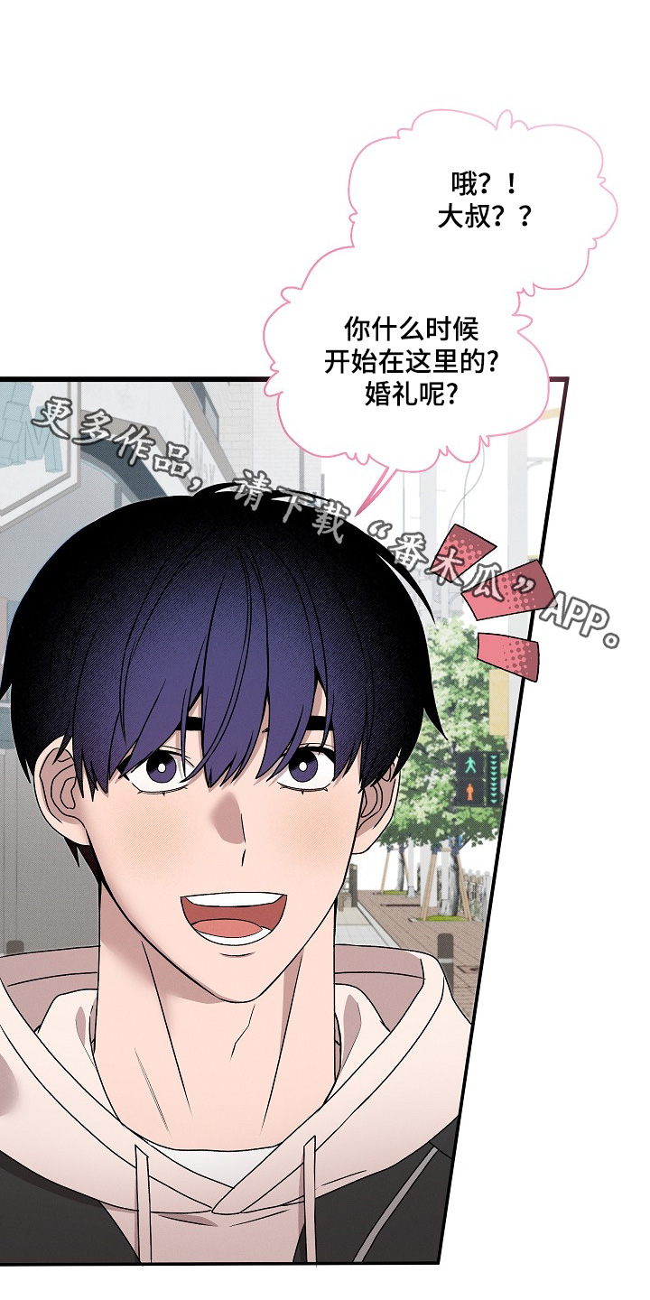 虚实交界线漫画,第29章：第一次吃1图