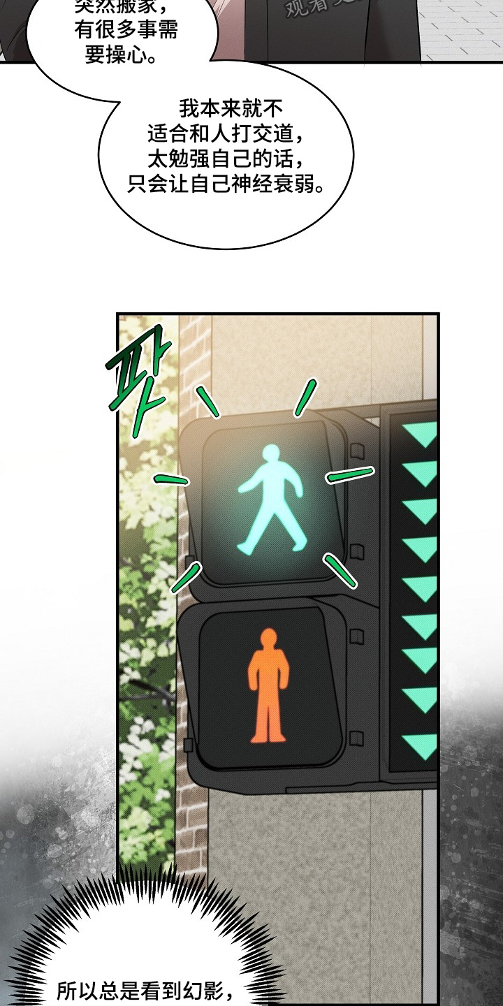 虚实是什么意思漫画,第28章：太累了2图