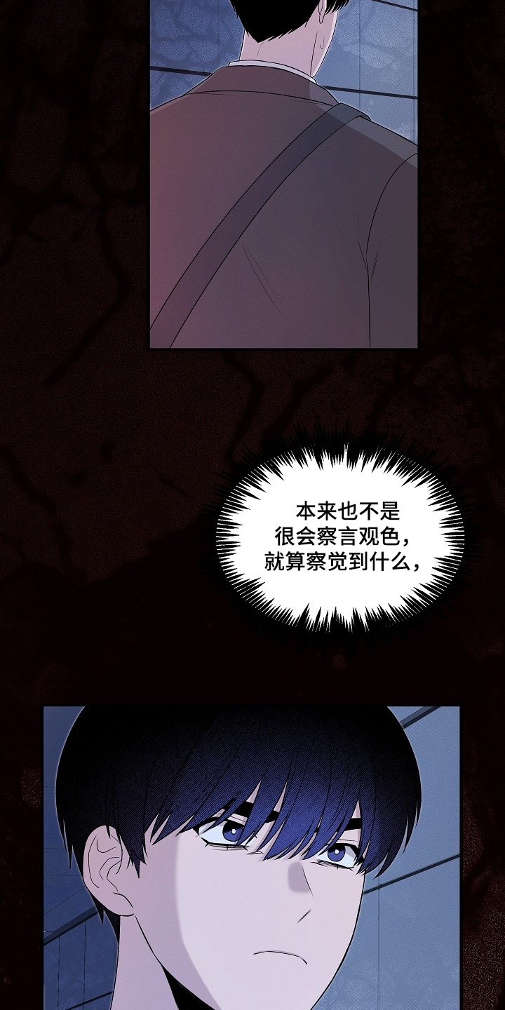 虚实结合什么意思漫画,第25章：这是什么2图