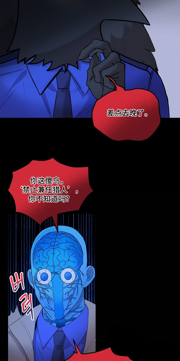 虚实线的含义漫画,第27章：我这种人2图