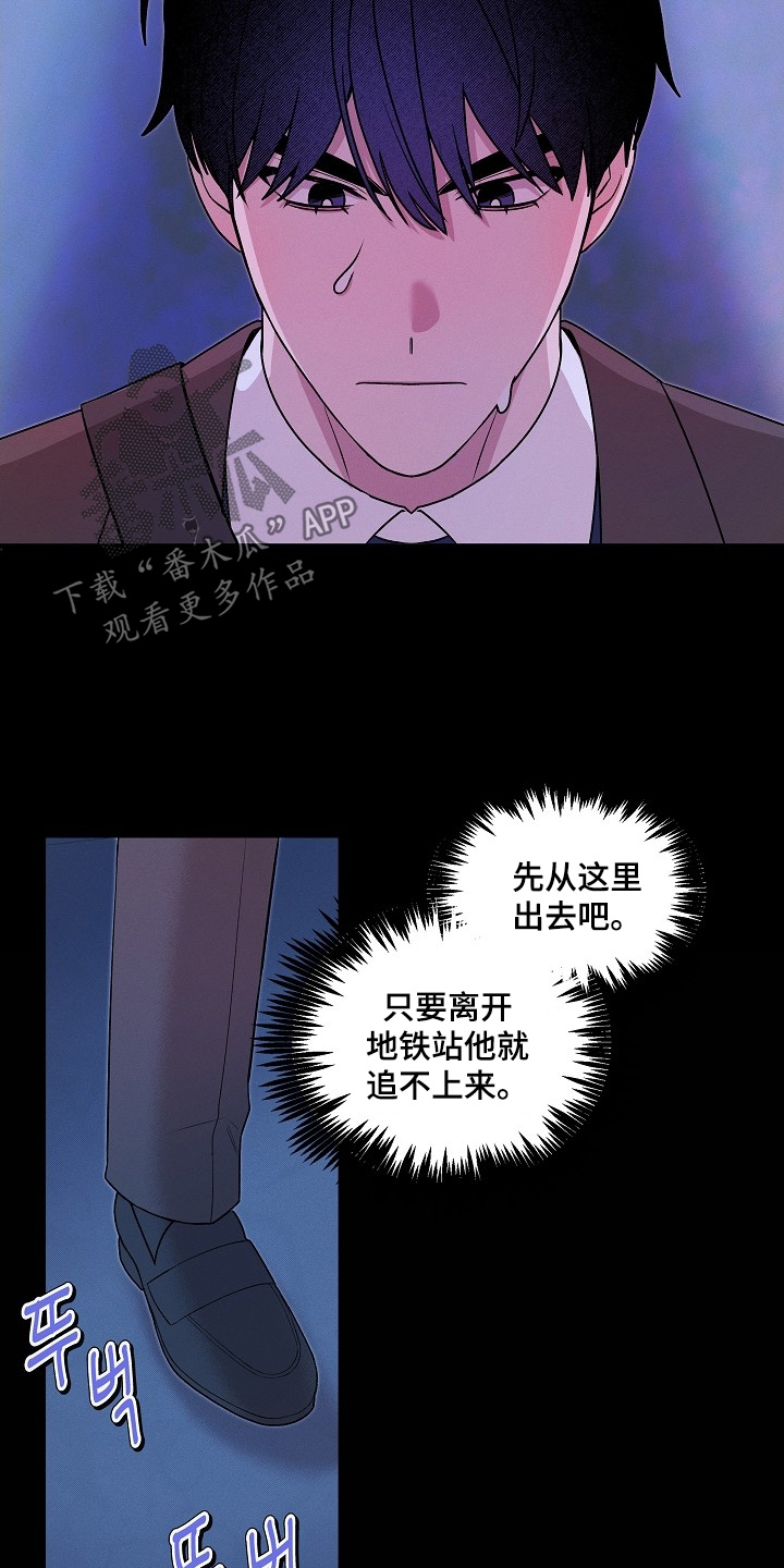 虚实结合什么意思漫画,第25章：这是什么3图