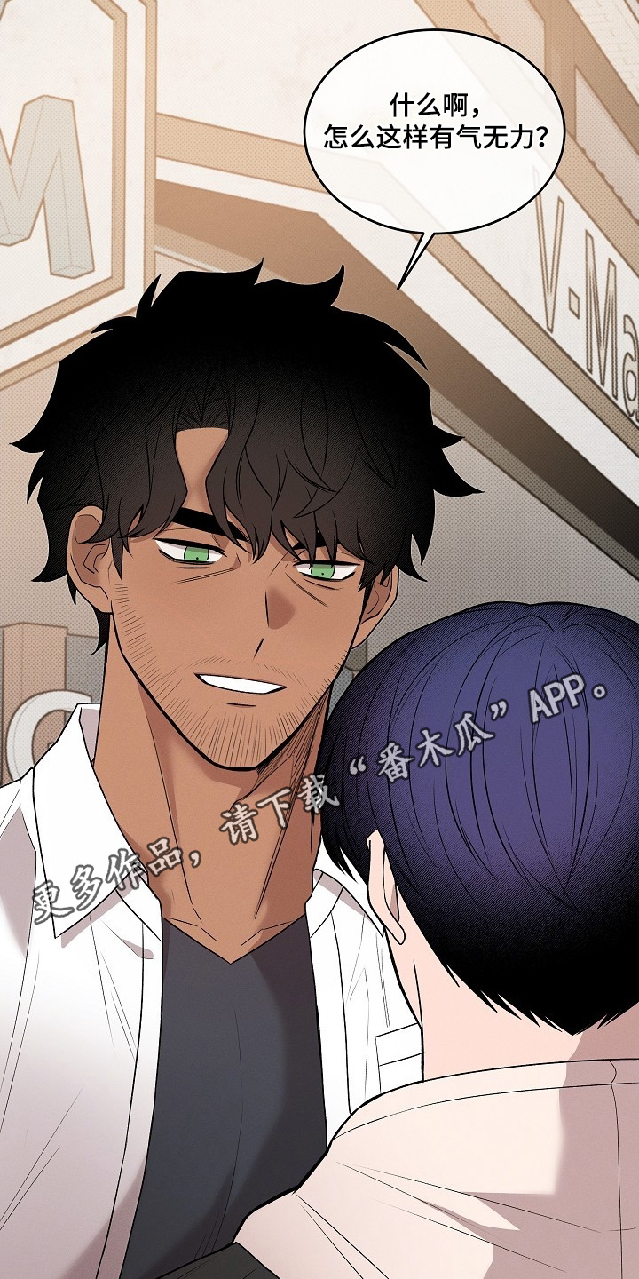 虚实交错录影片亮点漫画,第28章：太累了1图