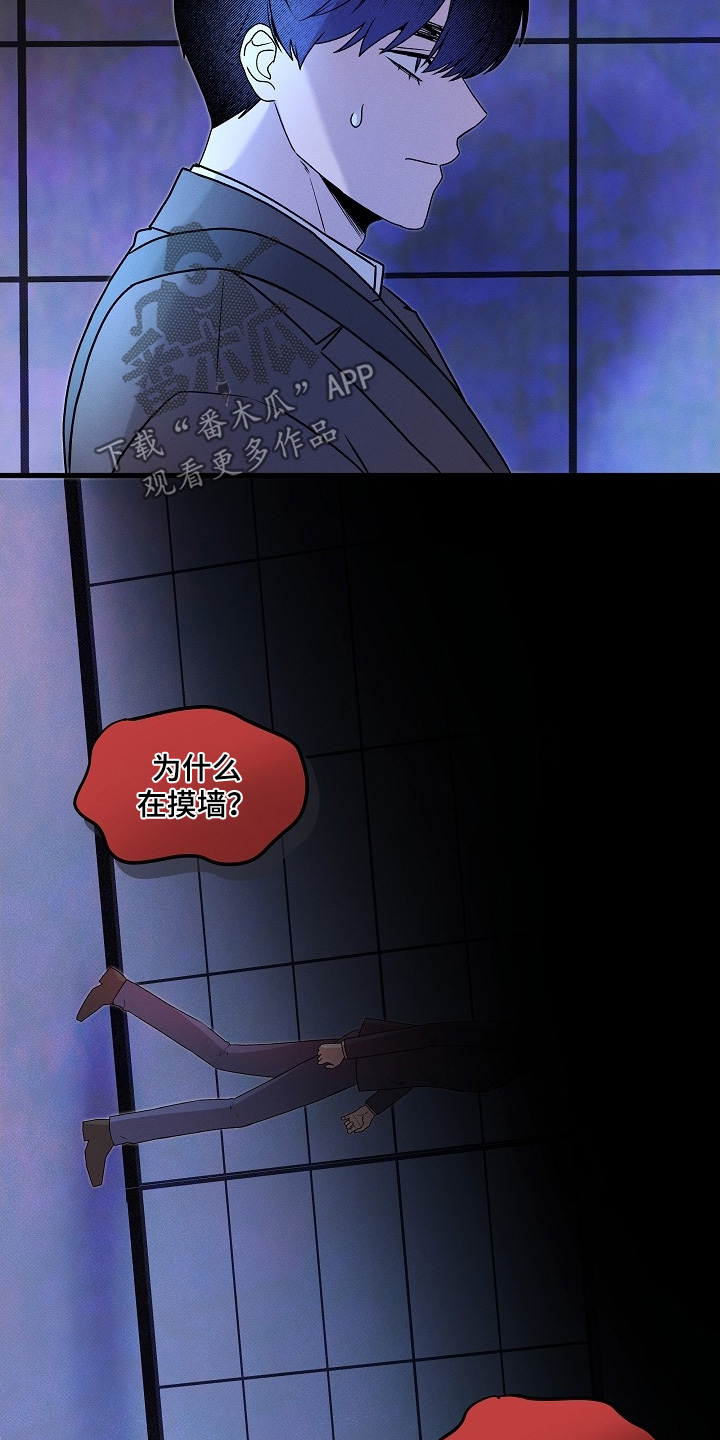 虚实结合什么意思漫画,第25章：这是什么1图