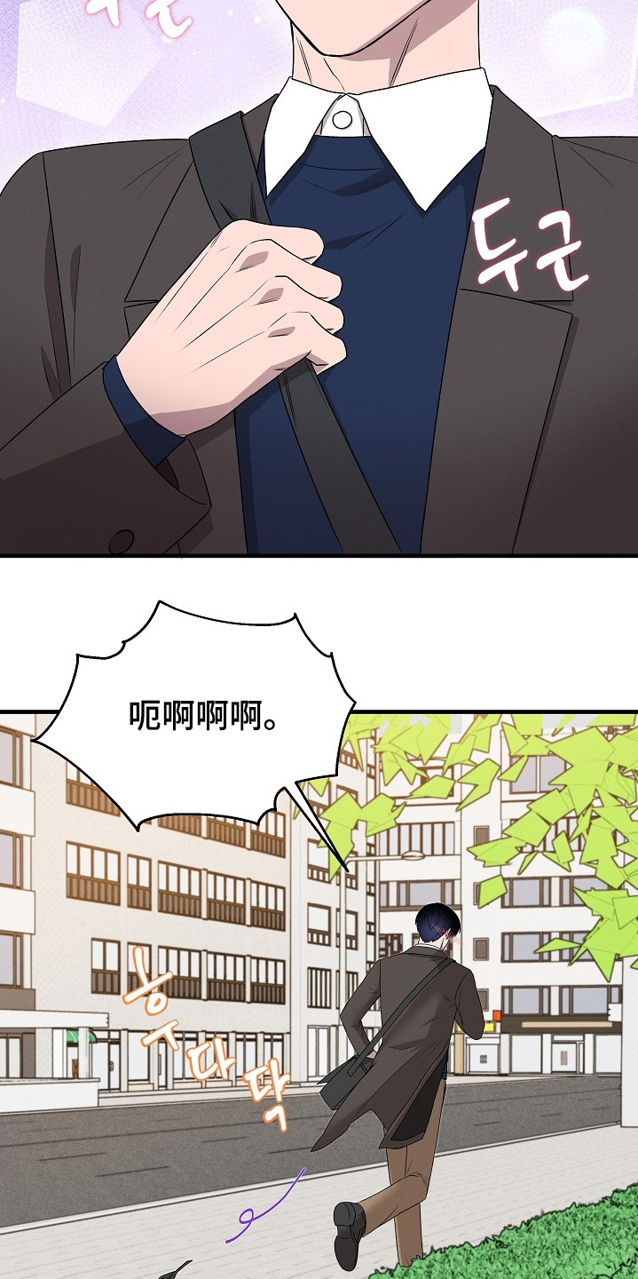 虚实交界线漫画,第27章：我这种人4图