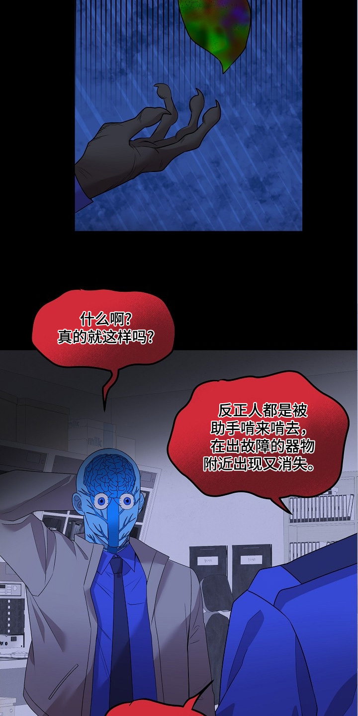 虚实线的含义漫画,第27章：我这种人3图