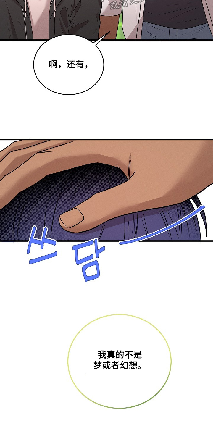 交界线是什么样的漫画,第30章：药剂5图