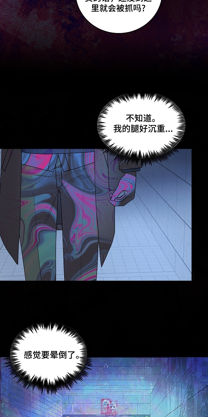 虚实交替写作技巧漫画,第26章：走出这里2图