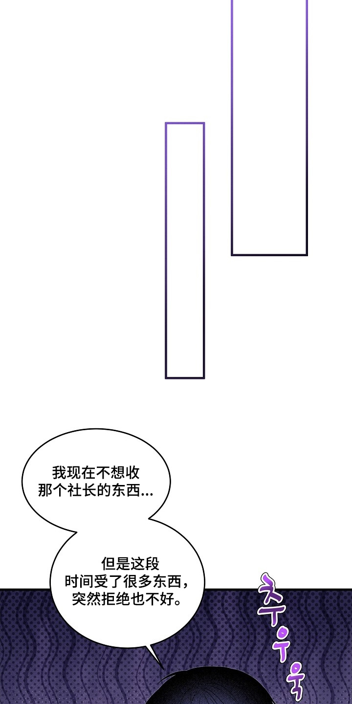 虚实交界线漫画,第28章：太累了4图