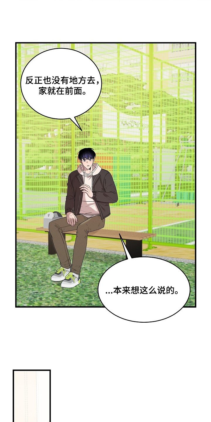 虚实结合什么意思漫画,第30章：药剂2图