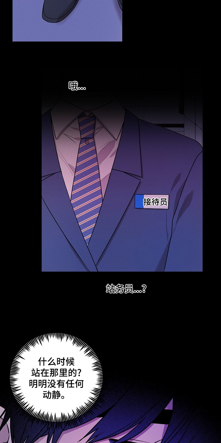 虚实交错在线观看漫画,第25章：这是什么3图