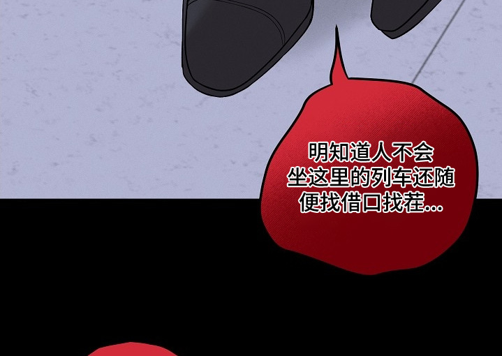 虚实线的含义漫画,第27章：我这种人4图