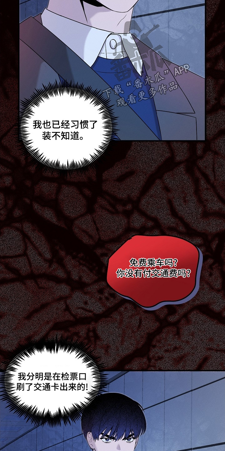 虚实结合什么意思漫画,第25章：这是什么3图