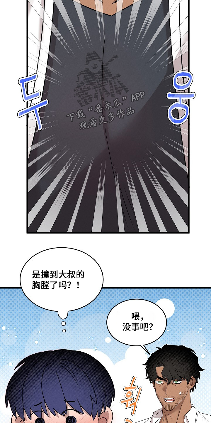虚实交界线漫画,第29章：第一次吃4图