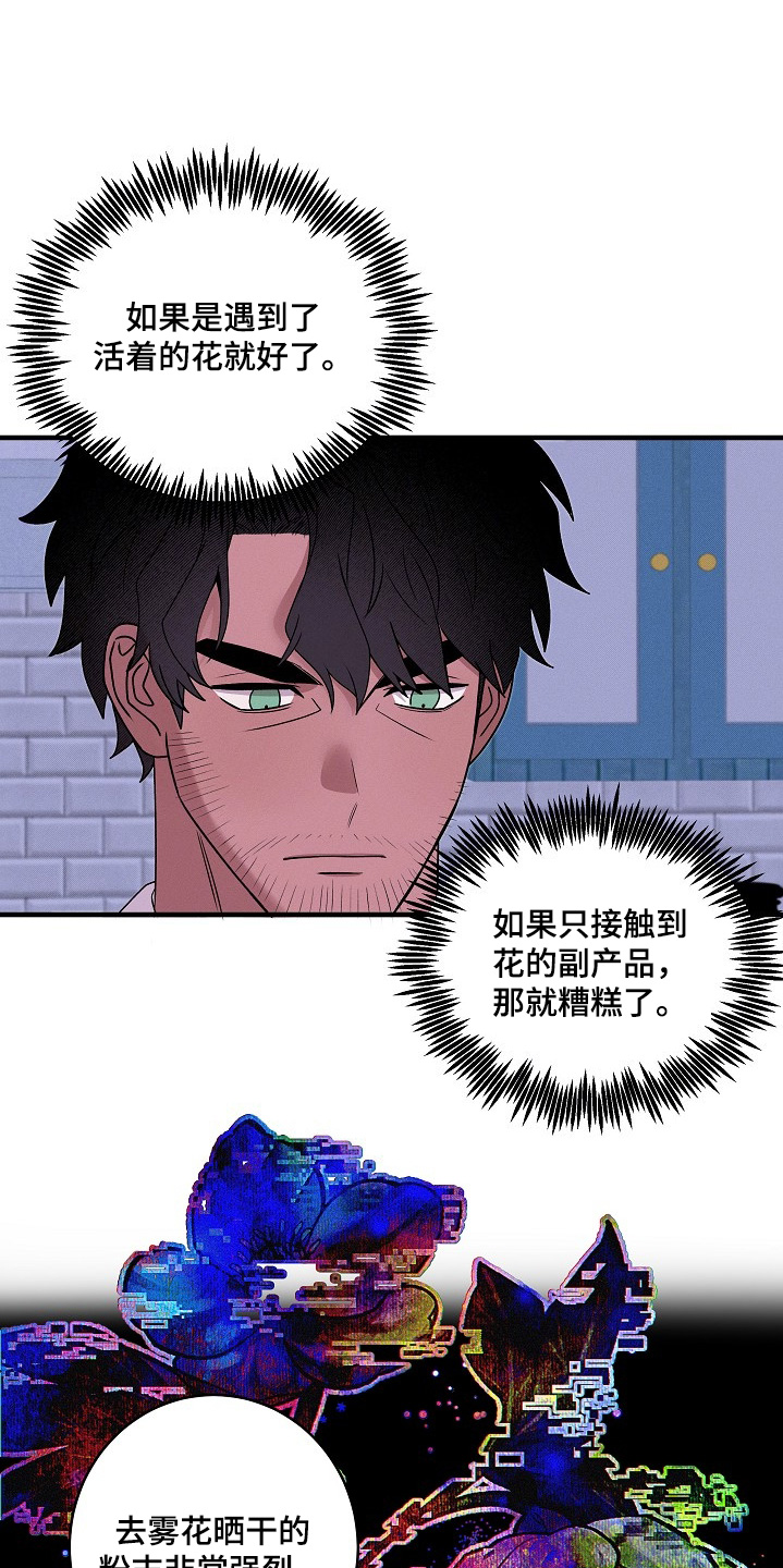 虚实交错录影片亮点漫画,第31章：没礼貌的家伙1图