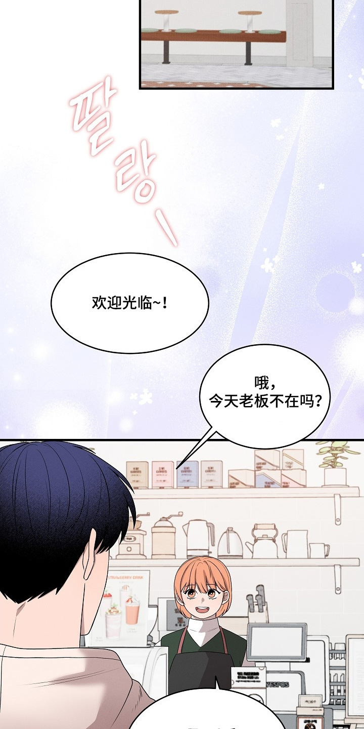 虚实交界线漫画,第28章：太累了4图