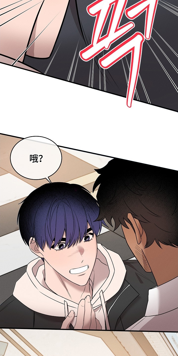 虚实是什么意思漫画,第28章：太累了5图