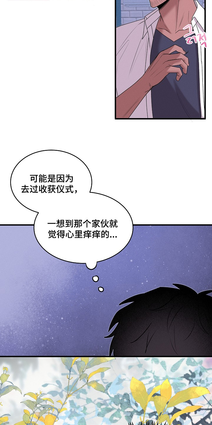 虚实交错录影片亮点漫画,第31章：没礼貌的家伙2图