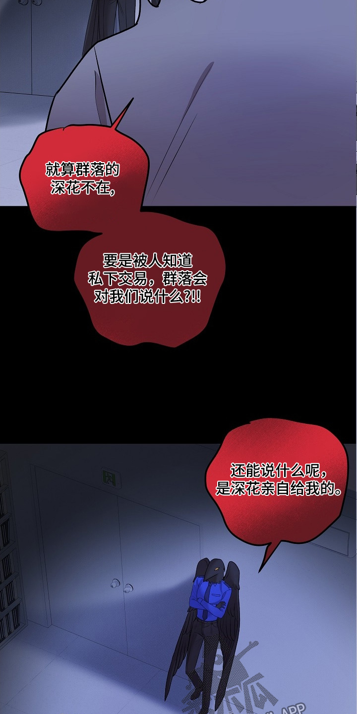 虚实线的含义漫画,第27章：我这种人5图